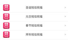 2017年经典祝福短信