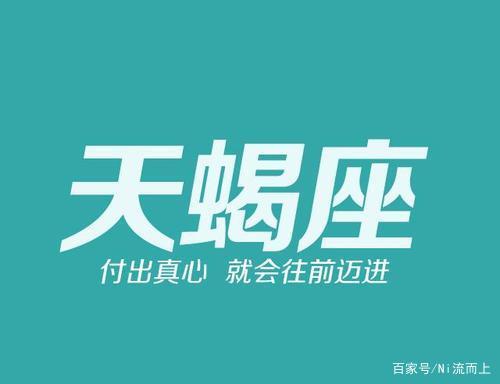 天蝎座骑经典句