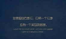 励志名言集锦100条