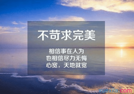 2017年关于情绪短语的励志性演讲