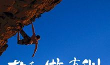 2017年工作励志语