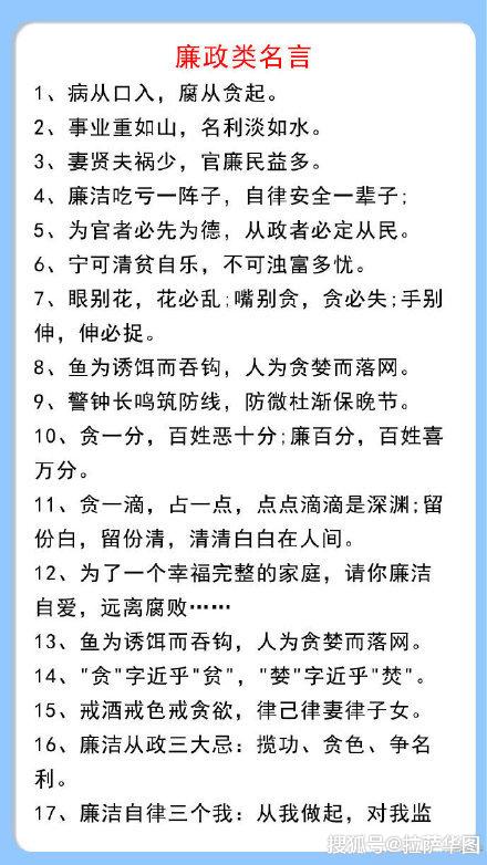 必须记住著名的格言