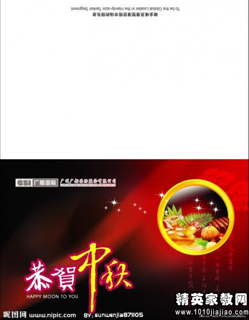 男领袖生日问候