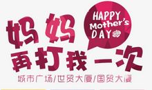 母亲节活动短信