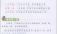 汤姆叔叔的小屋好词好句