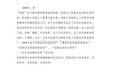 排比句下课了