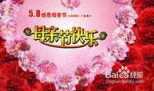 母亲节祝福语100字