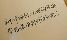 毕业个性签名伤感