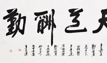 4字励志名言名句大全