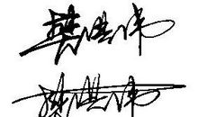 2017qq男生个性签名