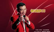 陈安之语录大全