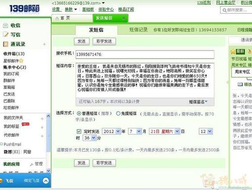 男领袖生日问候语