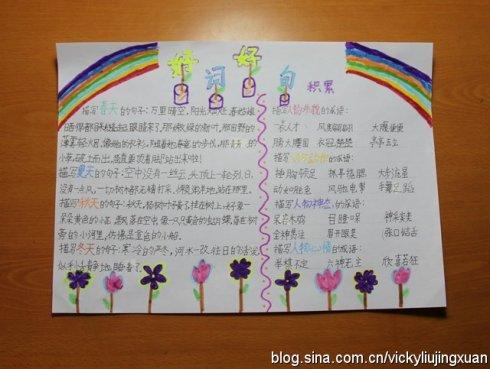 好的单词和句子