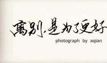 写友情伤感句子