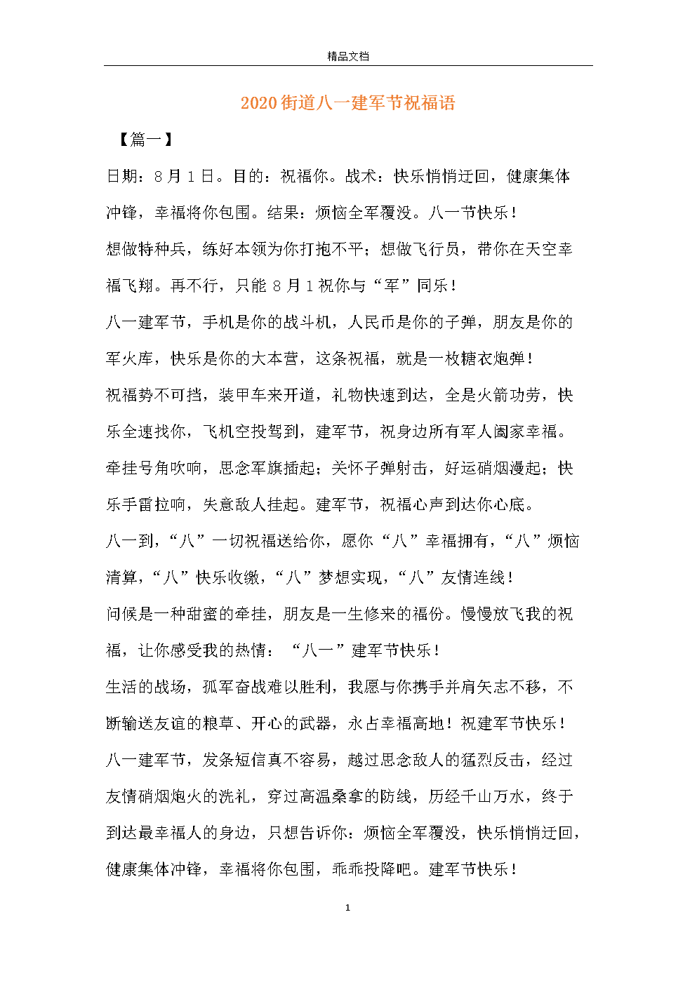 恋人分手后的问候