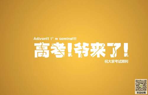 关于高考的励志句子