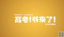 有关高考的励志句子