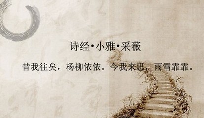 《诗经》中的励志句