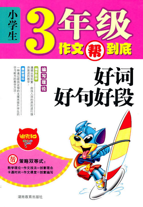 关于活动的好词和句子