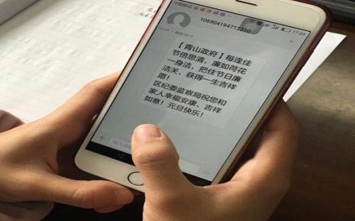 假期完整性短信