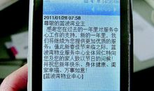 领导过生日祝福短信