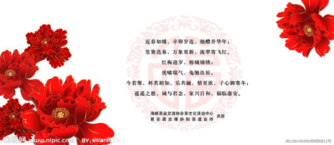 恋人的新年祝福