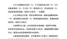 六十岁生日祝福短信