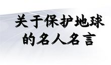 关于谈恋爱的名言
