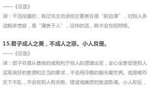 心理学之经典句子