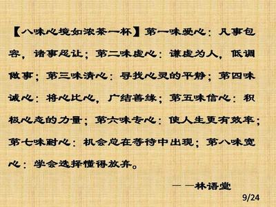 林语堂经典语录