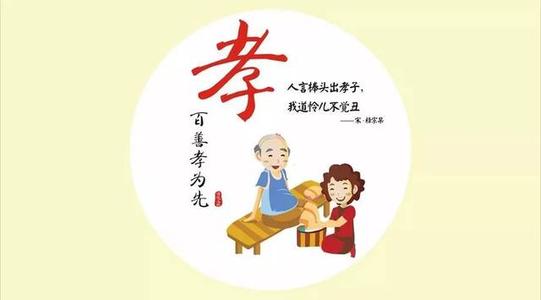 孝顺的经典句子