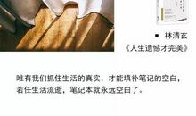 林清玄的经典语录