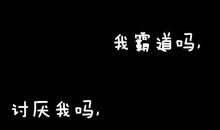 2017霸气说说控大全