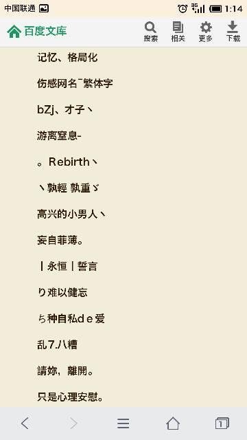 2017qq屏幕名称女孩伤心