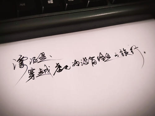 2017年最美的句子