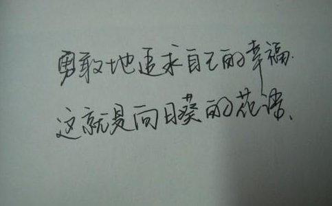 甜蜜的爱情句子