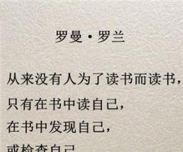 关于阅读的十大名言