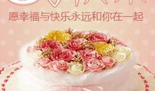 写给恋人生日祝福语