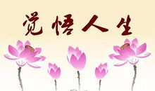 人生感悟名言名句