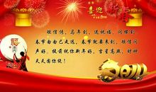 新年祝福爱情的句子