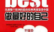 信念力经典句子