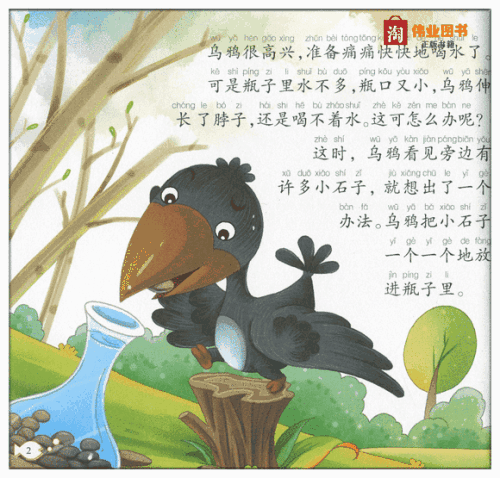 伊索寓言经典句