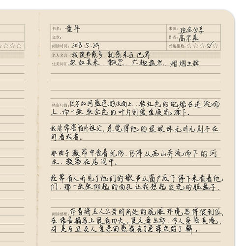 书中好的单词和句子