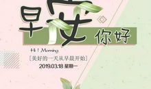 星期一正能量句子