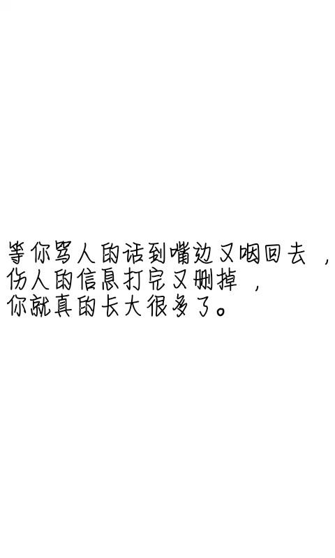 十六个字符的漂亮句子