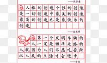 关于练字的名人名言