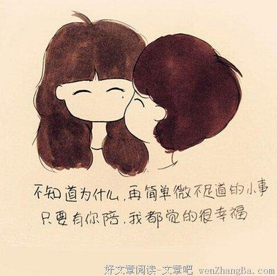 感人的爱情名言