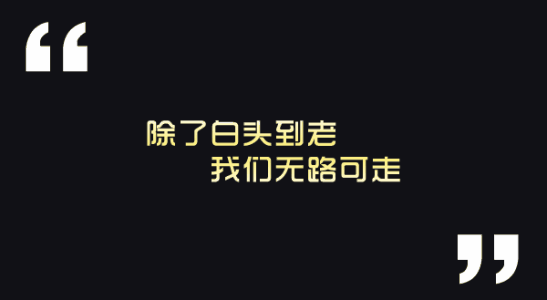 2017空间个性签名