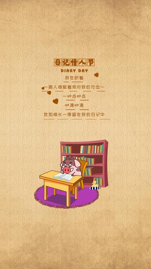 日记情人节祝福短信