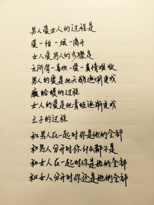 2017美丽的爱情语录